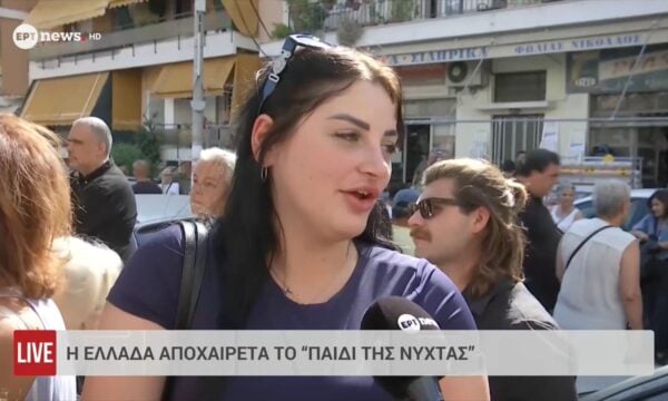 Η Ελλάδα αποχαιρετά το «παιδί της νύχτας»