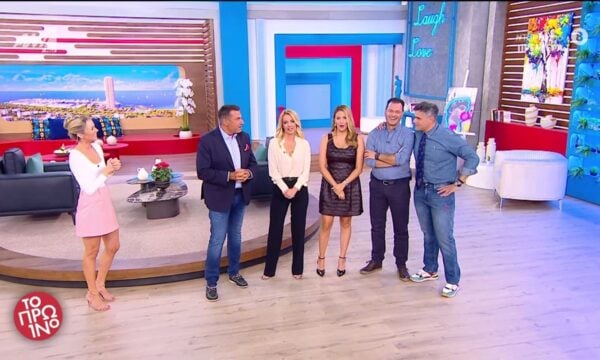 Η έναρξη του Πρωινού – 21/09/2026