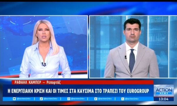 Η ενεργειακή κρίση και οι τιμές στα καύσιμα στο τραπέζι του Eurogroup