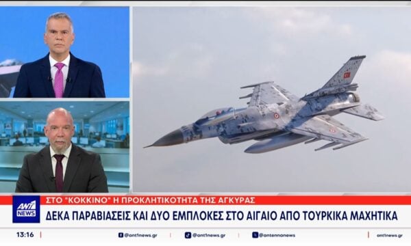 Η επίσκεψη Μητσοτάκη στο Κοστελόριζο έχει προκαλέσει μεγάλο εκνευρισμό στην Άγκυρα