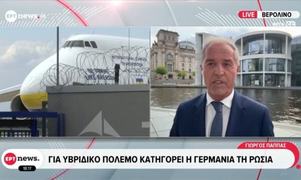«Η έρευνα δείχνει Ρωσία»: Το Βερολίνο κατηγορεί τη Μόσχα για την επίθεση με drone στο αεροδρόμιο της Λειψίας