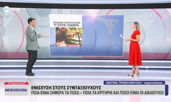 Η εργατολόγος Ματίνα Τριανταφύλλη στο ΕΡΤnews
