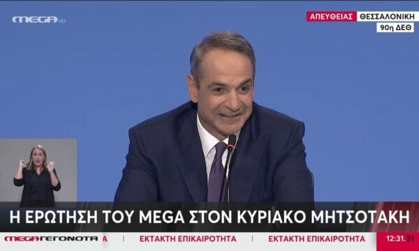 Η ερώτηση του MEGA στη συνέντευξη Τύπου του Κυριάκου Μητσοτάκη στη ΔΕΘ 2026