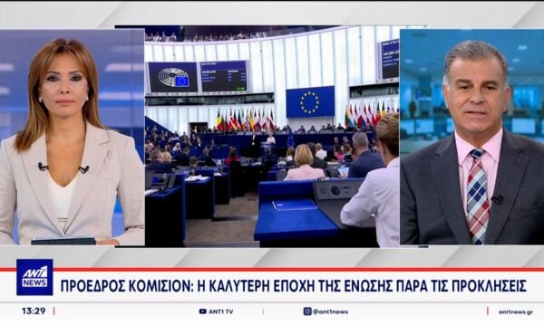 Η Ευρώπη είναι στην καλύτερη κατάστασή της, παρά τις επικίνδυνες προκλήσεις που αντιμετωπίζει, δήλωσε η Πρόεδρος της Κομισιόν, Ούρσουλα φον ντερ Λάιεν