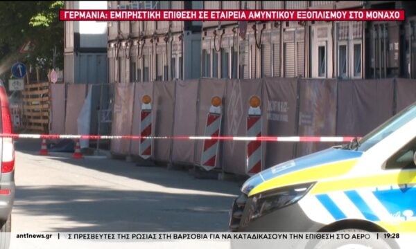 Η Ευρώπη φοβάται για επιθέσεις: Μεγάλη άσκηση πολιτικής προστασίας στη Φινλανδία