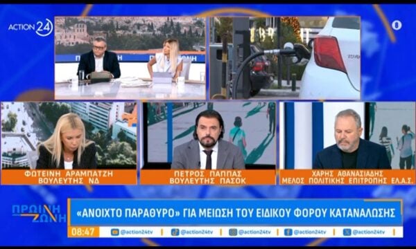 Η Φ. Αραμπατζή, ο Π. Παππάς και ο Χ. Αθανασιάδης στο «Πρωινή Ζώνη»