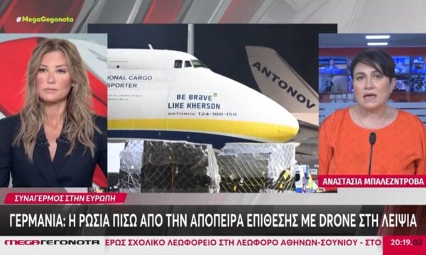 Η Γερμανία καταγγέλλει πως η Ρωσία βρίσκεται πίσω από την απόπειρα επίθεσης με drone στη Λειψία