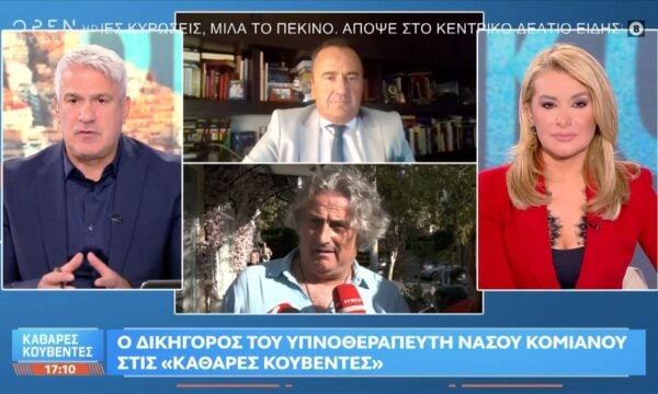 Ι.Γλύκας: « Ο Γιώργος Μαζωνάκης, οι δύο γιατροί και ο υπνοθεραπευτής γνωρίζονταν μεταξύ τους»