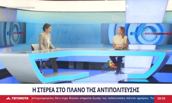 Η Γραμματέας του Περιφερειακού Συμβουλίου Στερεάς Αλίκη Λιάσκα στο STAR