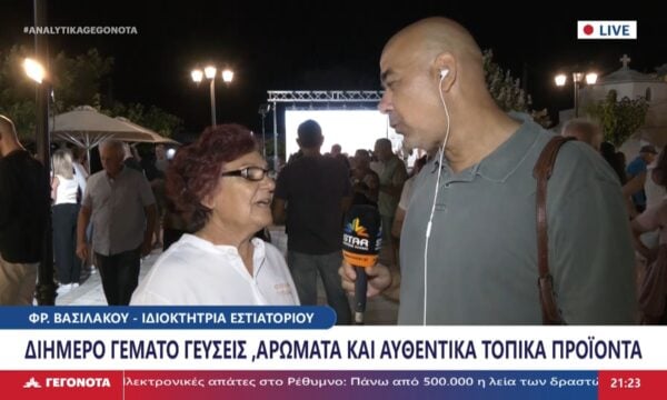 Η Ιδιοκτήτρια Εστιατορίου, Φρόσω Βασιλάκου στο STAR