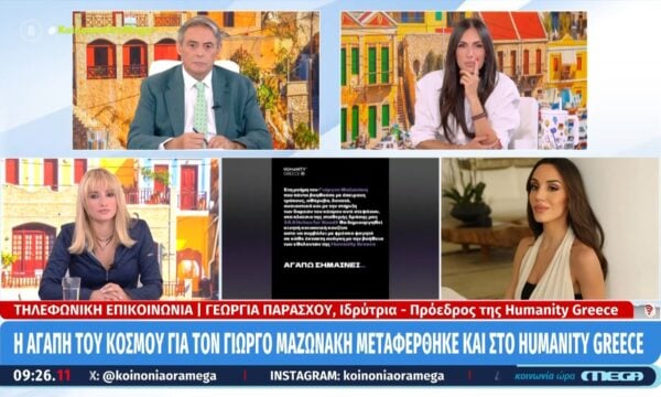 Η ιδρύτρια του Humanity Greece, Γεωργία Παράσχου, στην «Κοινωνία ώρα Mega»