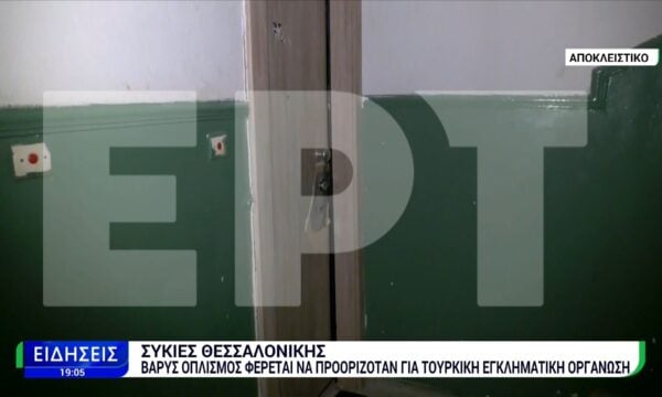 Η κάμερα της ΕΡΤ3 στο κρησφύγετο-οπλοστάσιο στις Συκιές