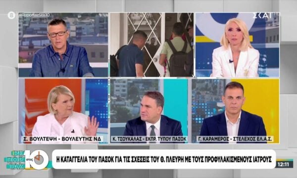 Η καταγγελία του ΠΑΣΟΚ για τις σχέσεις του Θ. Πλεύρη με τους προφυλακισμένους ιατρούς – Πολιτικές κόντρες στον απόηχο της ΔΕΘ