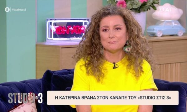 Η Κατερίνα Βρανά στον καναπέ του «Studio στις 3»
