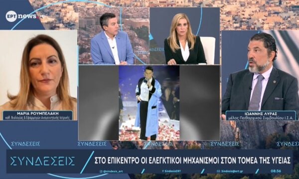 Η καθ. Βιολογίας & Εφαρμ. Αναγενν. Ιατρικής Μαρία Ρουμπελάκη και το μέος Πειθαρχικού Συμβ. ΙΣΑ Ιωάννης Λύρας στο ΕΡΤnews