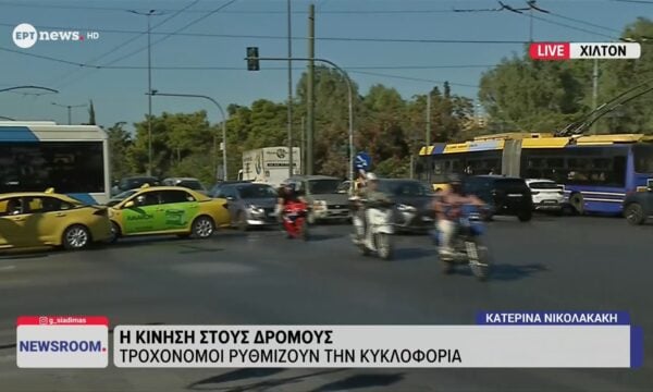 Η κίνηση στους δρόμους: Τροχονόμοι ρυθμίζουν την κυκλοφορία