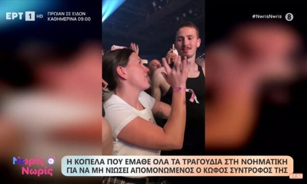 Η κοπέλα που έμαθε όλα τα τραγούδια στη νοηματική για να μη νιώσει απομονωμένος ο κωφός σύντροφός της