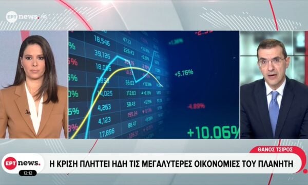 Η κρίση πλήττει ήδη τις μεγαλύτερες οικονομίες του πλανήτη