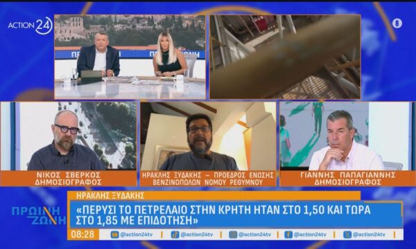 Η. Ξυδάκης: «Πέρυσι το πετρέλαιο στην Κρήτη ήταν στο 1,5 και τώρα στο 1,85 με επιδότηση»