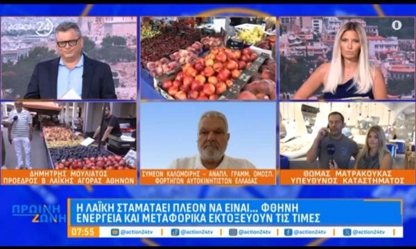 Η λαϊκή σταματάει πλέον να είναι… φθηνή