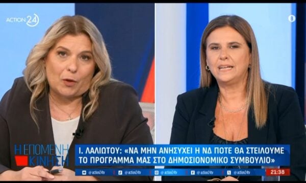 Ι. Λαλιώτου, ΕΛ.Α.Σ.: «Δεν έχει συμπεριλάβει η ΝΔ στην κοστολόγηση την πατριωτική εισφορά»