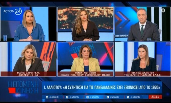 Ι. Λαλιώτου, ΕΛ.Α.Σ.: «Το σύστημα των Πανελλαδικών έχει ολοκληρώσει τον ιστορικό του κύκλο»