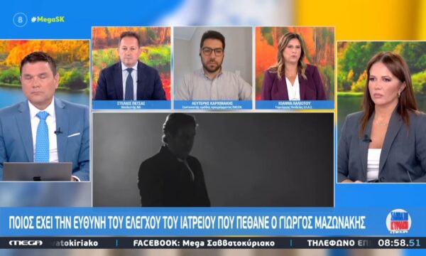 Ι. Λαλιώτου για παράνομες κλινικές: «Πρέπει κανείς να μην θέλει να ασχοληθεί με αυτά τα θέματα για να μην τα γνωρίζει»