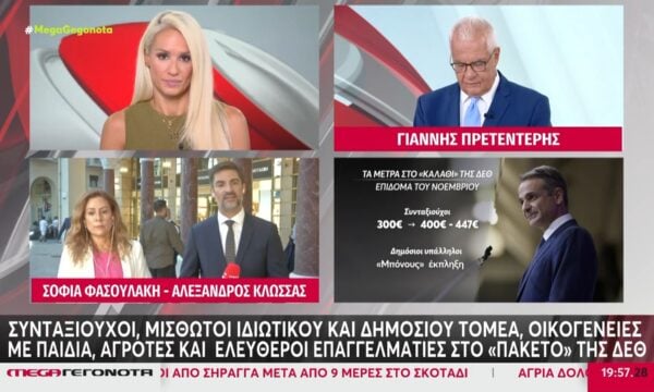 Η ”μάχη” της ΔΕΘ: Οι εκπλήξεις της τελευταίας στιγμής – Ποιοι θα βγουν κερδισμένοι