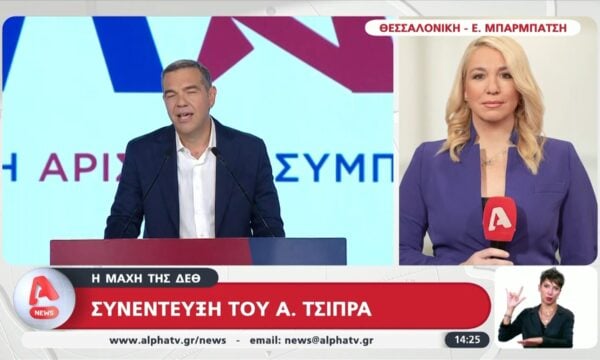 Η μάχη της ΔΕΘ | Συνέντευξη του Αλέξη Τσίπρα