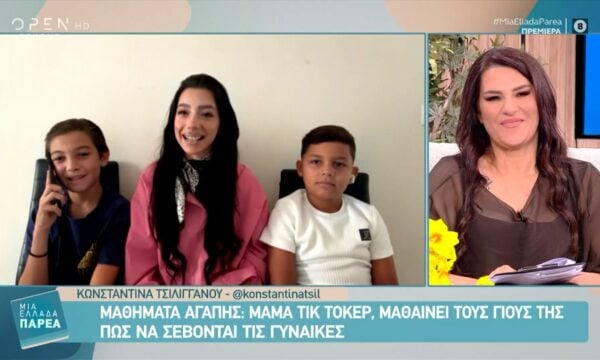 Η μαμά TikToker που μαθαίνει στους γιους της τον σεβασμό στις γυναίκες