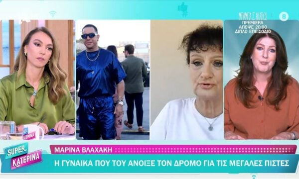 Η Μαρίνα Βλαχάκη άνοιξε τον δρόμο στον Γ. Μαζωνάκη για τις μεγάλες πίστες