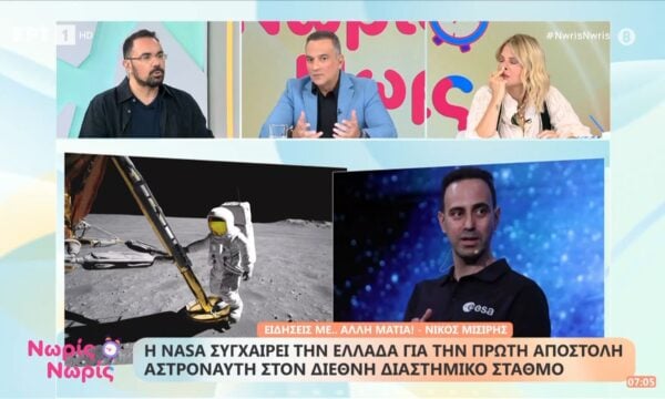 Η Nasa συγχαίρει την Ελλάδα για την πρώτη αποστολή αστροναύτη στον Διεθνη Διαστημικό Σταθμό