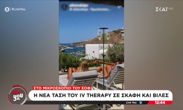Η νέα τάση του IV Therapy σε σκάφη και βίλες