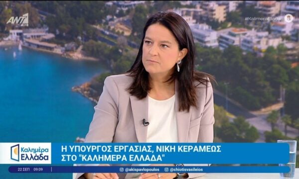 Η Νίκη Κεραμέως στο Καλημέρα Ελλάδα – 22/09/2026