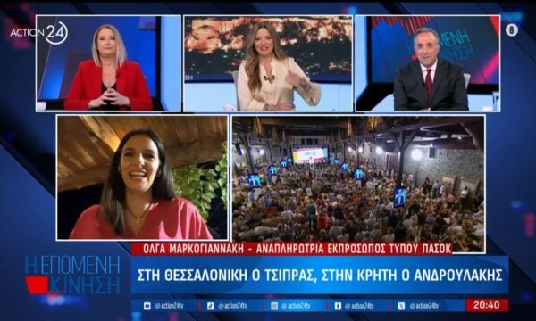 Η Όλγα Μαρκογιαννάκη στο τραπέζι του Ν. Ανδρουλάκη στην Κρήτη με τα στελέχη του ΠΑΣΟΚ: «Είμαστε έτοιμοι για τη νίκη»