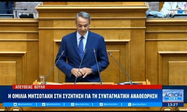 Η ομιλία Μητσοτάκη στη συζήτηση για τη Συνταγματική Αναθεώρηση