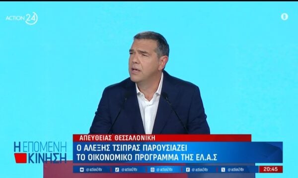 Η ομιλία του Αλέξη Τσίπρα στην παρουσίαση του οικονομικού προγράμματος της ΕΛ.Α.Σ: «Κάποια στιγμή θα κοστολογηθούν και οι κοστολογητές»