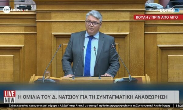 Η ομιλία του Δημήτρη Νατσιού για τη Συνταγματική Αναθεώρηση