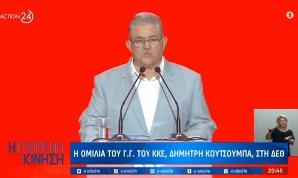 Η ομιλία του Γ.Γ. του ΚΚΕ, Δημήτρη Κουτσούμπα, στη ΔΕΘ