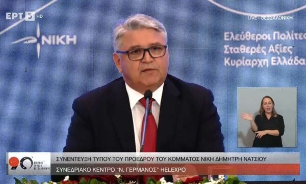 Η ομιλία του Προέδρου του κόμματος ΝΙΚΗ, Δημήτρη Νατσιού, στην 90η ΔΕΘ – Μέρος Α’