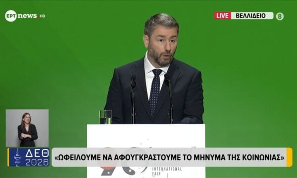 Η Ομιλία του Προέδρου του ΠΑΣΟΚ-ΚΙΝΑΛ, Νίκου Ανδρουλάκη, στην 90ή ΔΕΘ | Μέρος Α’