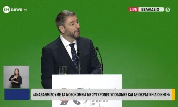 Η ομιλία του Προέδρου του ΠΑΣΟΚ-ΚΙΝΑΛ, Νίκου Ανδρουλάκη, στην 90ή ΔΕΘ | Μέρος Γ’