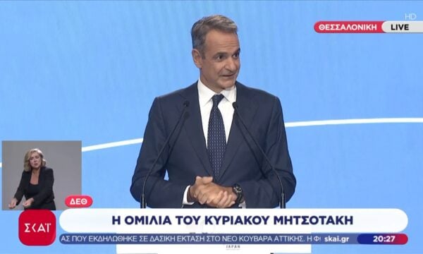 Η ομιλία του Πρωθυπουργού, Κυριάκου Μητσοτάκη, στη 90ή ΔΕΘ – Μέρος Α’