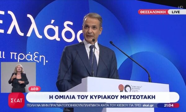 Η ομιλία του Πρωθυπουργού, Κυριάκου Μητσοτάκη, στη 90ή ΔΕΘ – Μέρος Β’