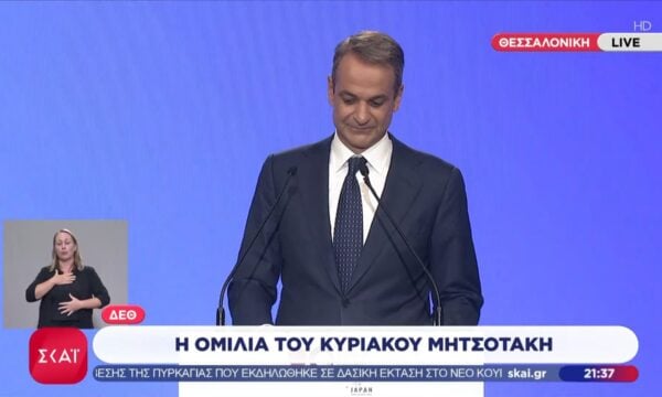 Η ομιλία του Πρωθυπουργού, Κυριάκου Μητσοτάκη, στη 90ή ΔΕΘ – Μέρος Γ’