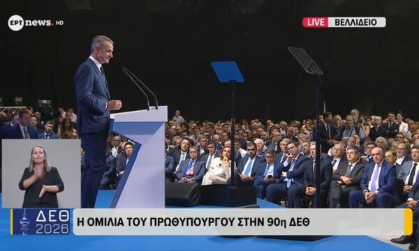 Η ομιλία του Πρωθυπουργού Κυριάκου Μητσοτάκη στην 90η ΔΕΘ – Μέρος Ζ’