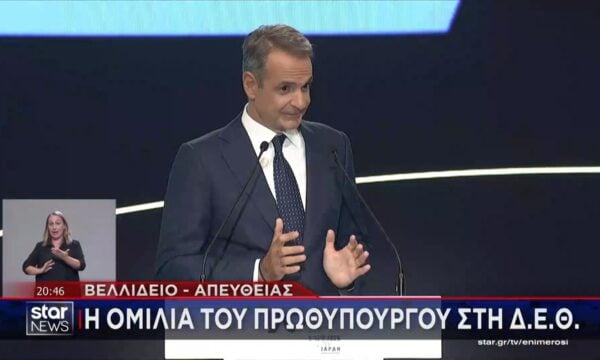 Η ομιλία του Πρωθυπουργού στη ΔΕΘ | Μέρος Β’