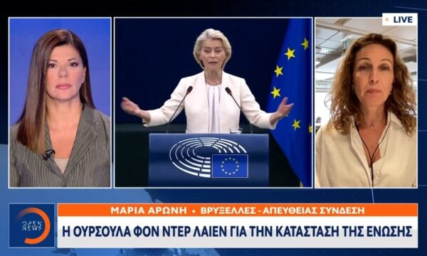 Η Ούρσουλα Φον Ντε Λαιεν για την κατάσταση της ένωσης