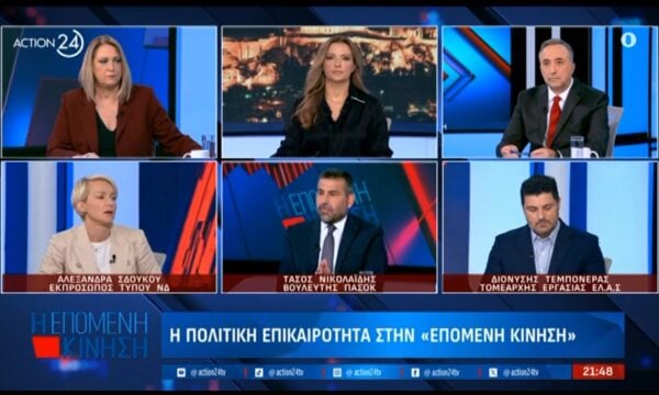 Η πολιτική επικαιρότητα στην Επόμενη Κίνηση