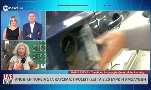 Η πρόεδρος Ένωσης Βενζινοπωλών Αττικής Μαρία Ζάγκα στο ΕΡΤnews